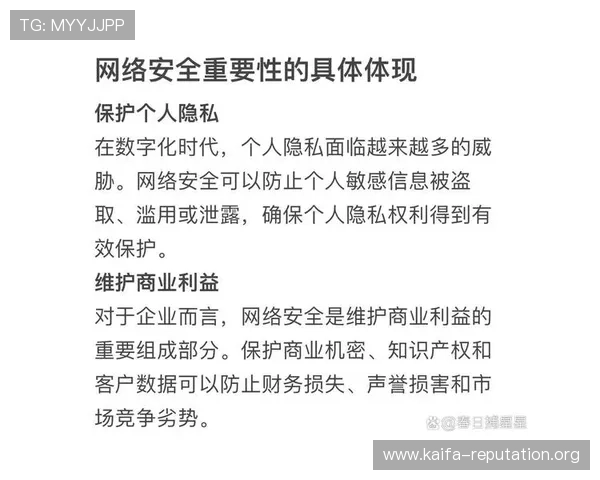 沙巴体育网站入口安全登录建议，保护个人信息安全避免账号被盗